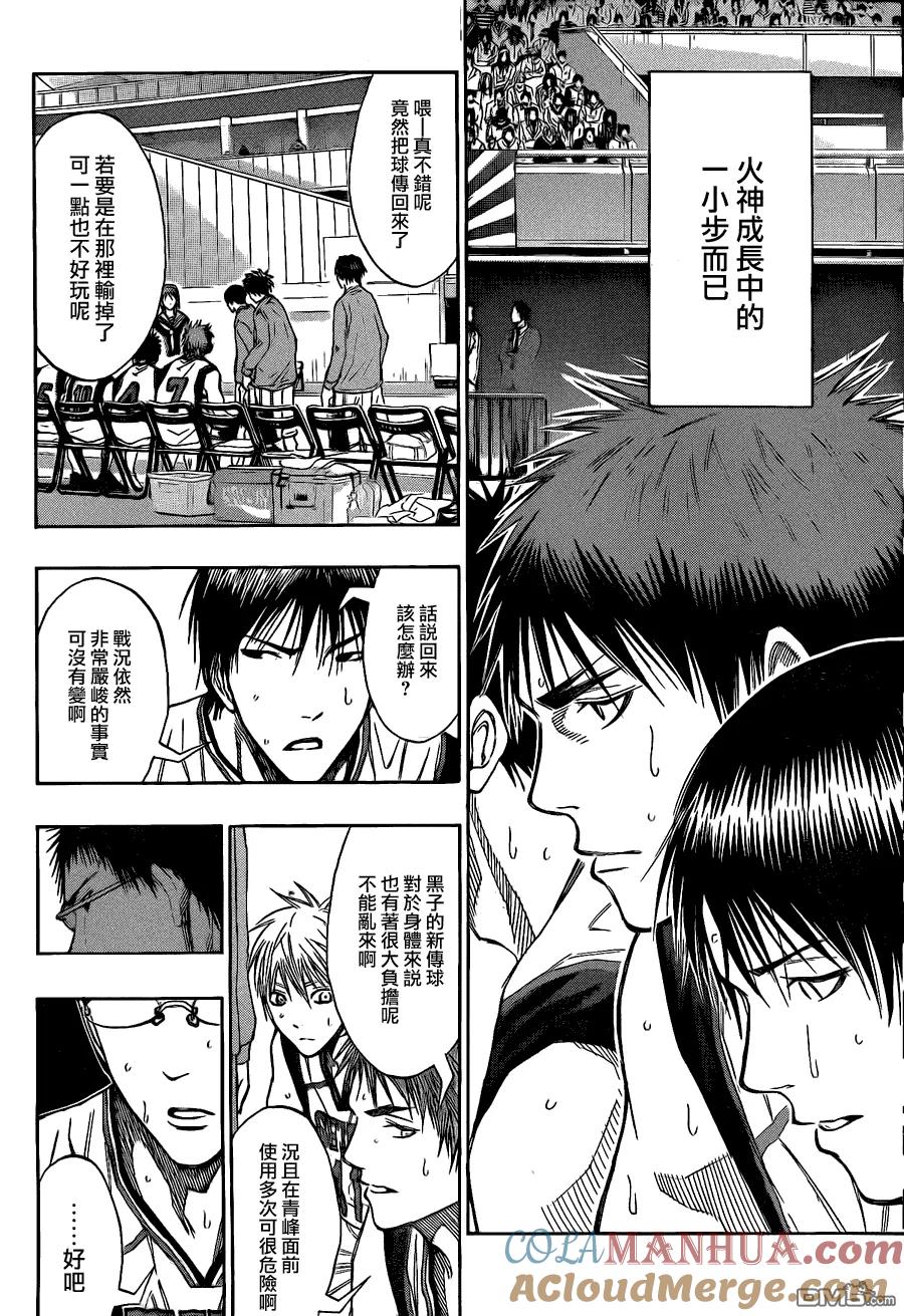 黑子的篮球 - 第117话 只有在手感好时！！ - 第11张图