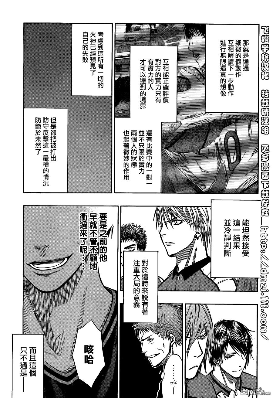 黑子的篮球 - 第117话 只有在手感好时！！ - 第10张图