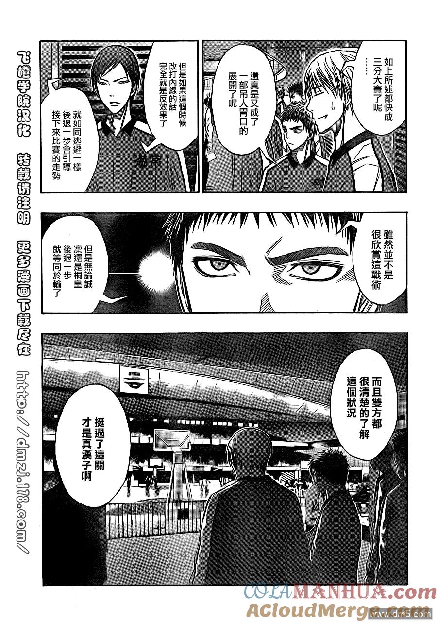 黑子的篮球 - 第118话 我才不愿服输呢 - 第13张图