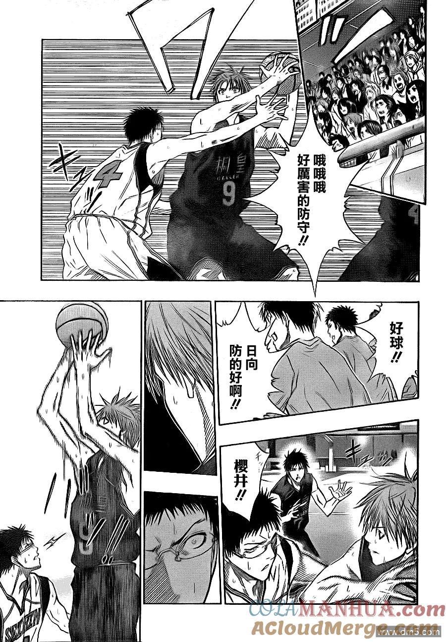 黑子的篮球 - 第118话 我才不愿服输呢 - 第5张图