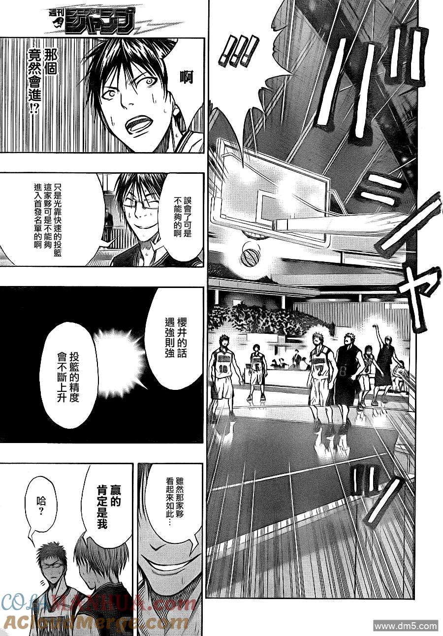 黑子的篮球 - 第118话 我才不愿服输呢 - 第7张图