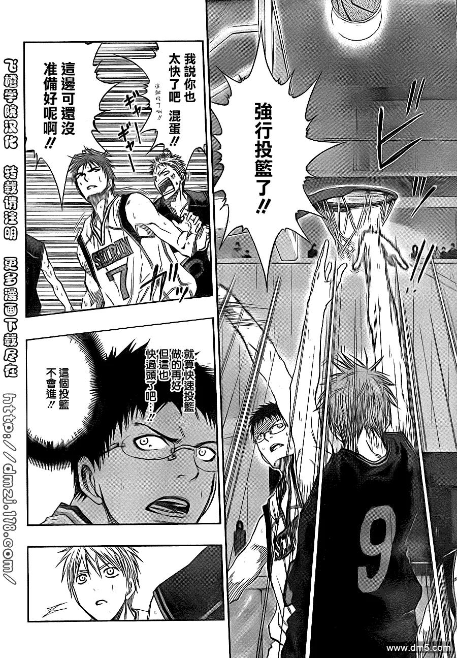 黑子的篮球 - 第118话 我才不愿服输呢 - 第6张图