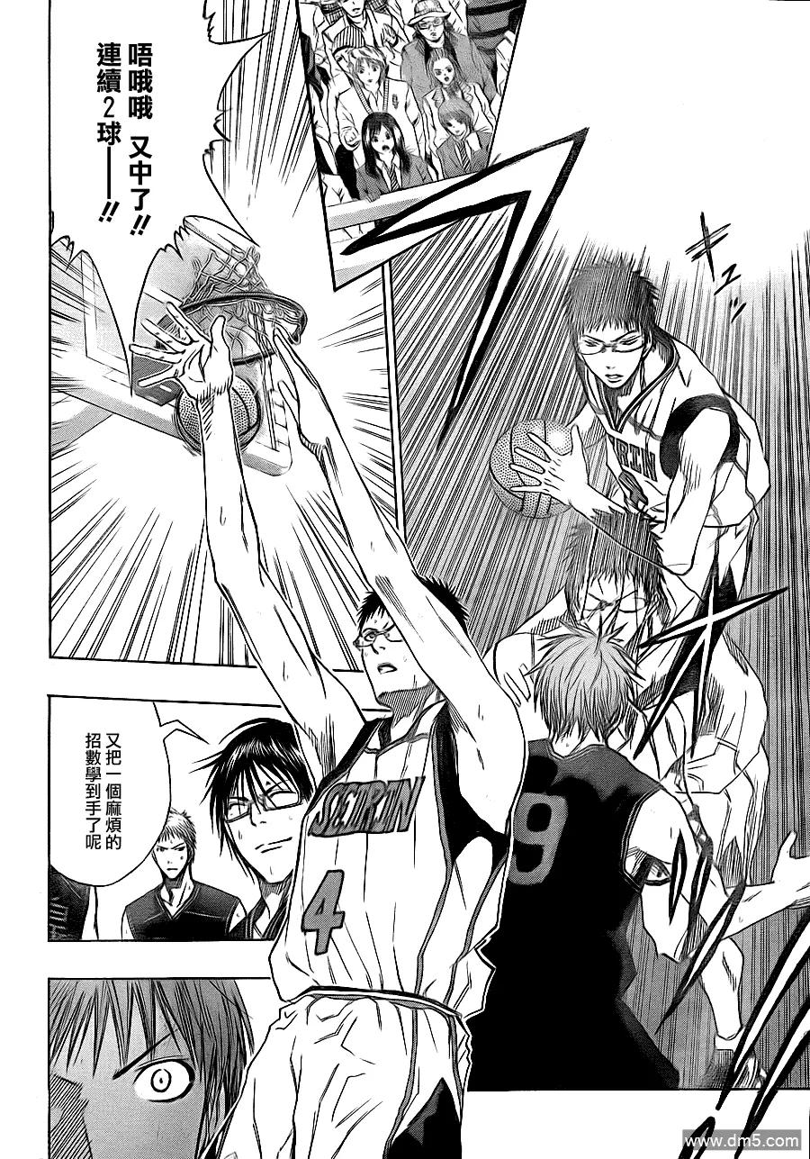 黑子的篮球 - 第118话 我才不愿服输呢 - 第2张图