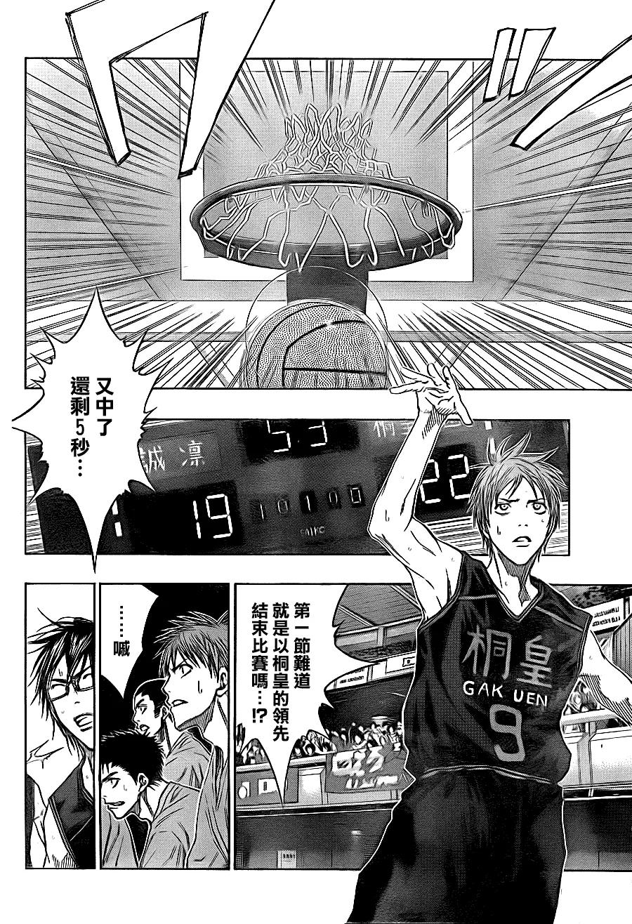 黑子的篮球 - 第118话 我才不愿服输呢 - 第14张图