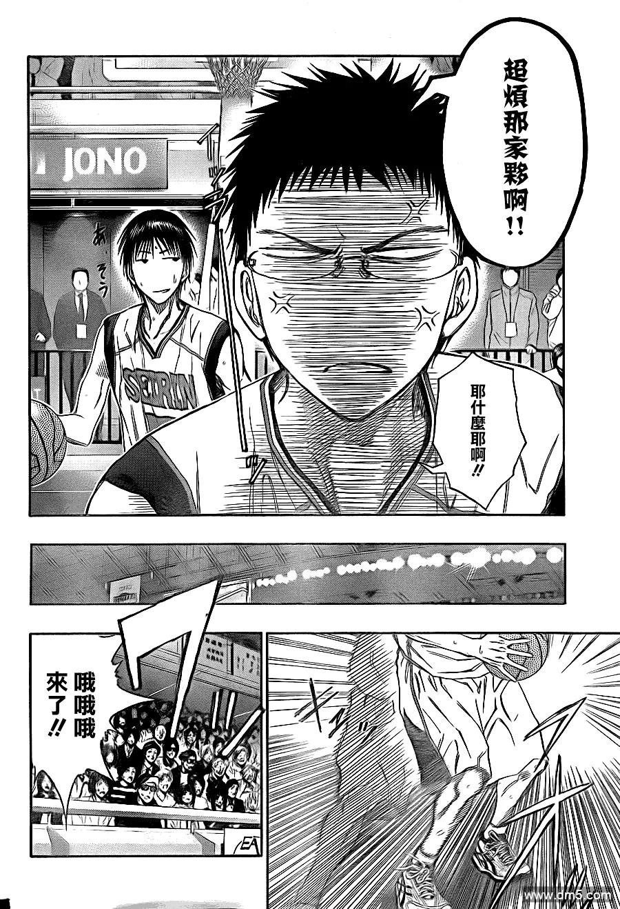 黑子的篮球 - 第118话 我才不愿服输呢 - 第10张图