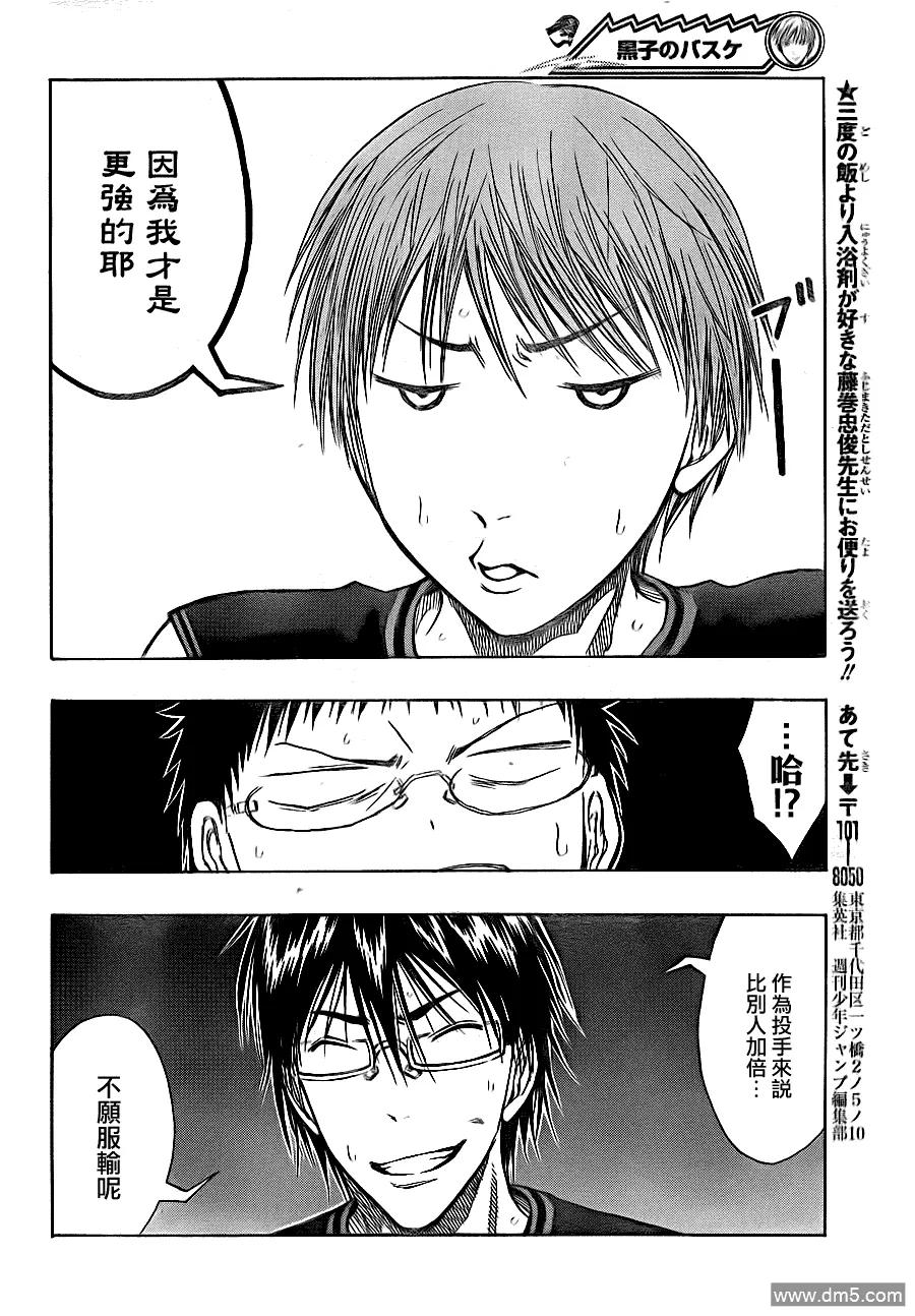 黑子的篮球 - 第118话 我才不愿服输呢 - 第8张图