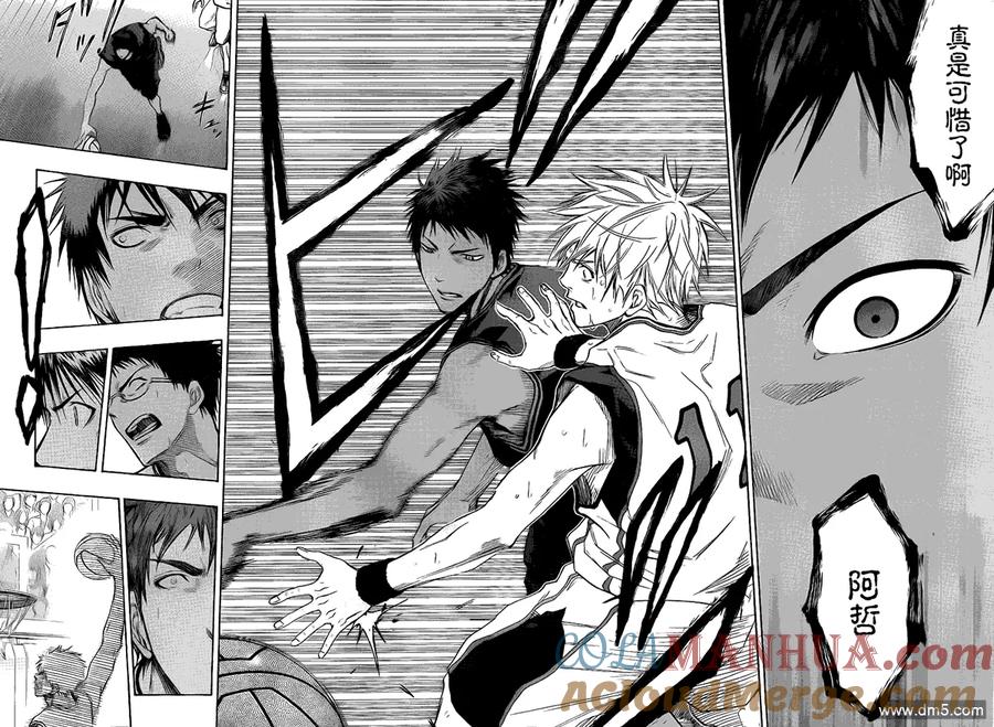 黑子的篮球 - 第119话 话说在前真是感谢呢 - 第15张图