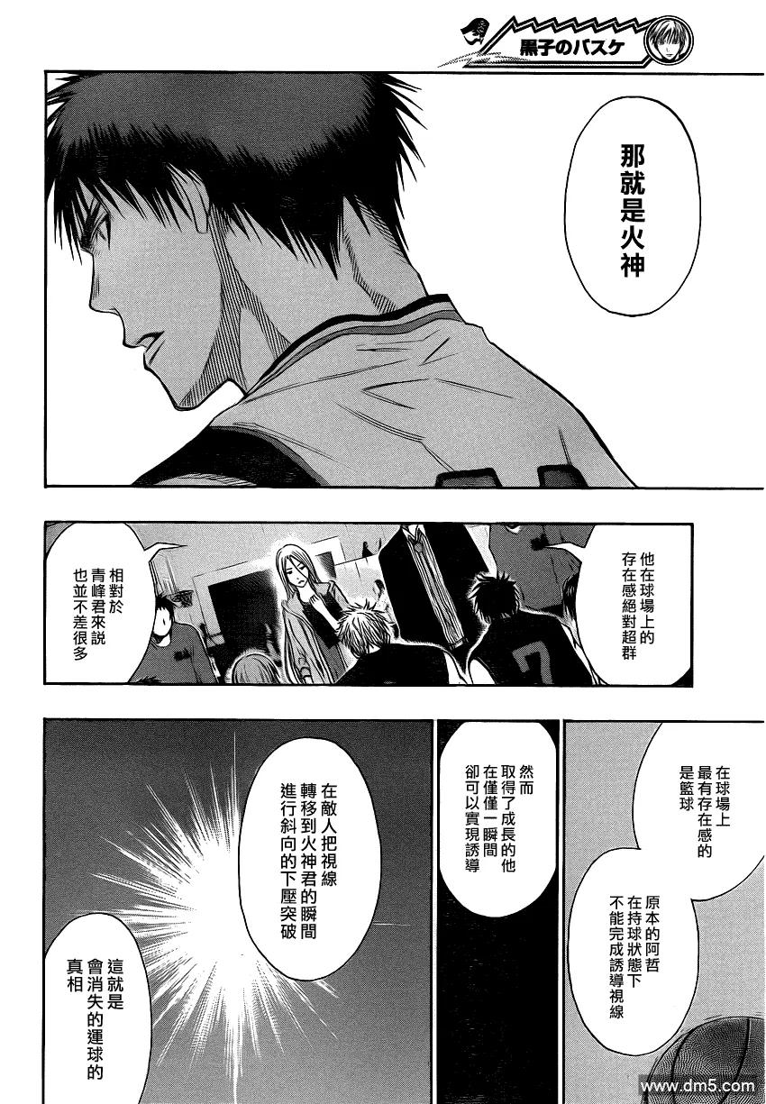 黑子的篮球 - 第119话 话说在前真是感谢呢 - 第6张图