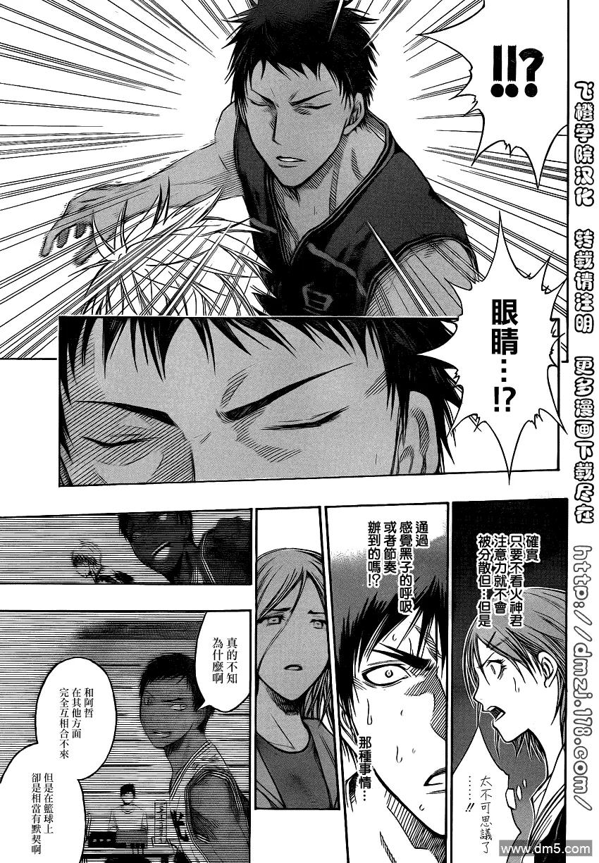 黑子的篮球 - 第119话 话说在前真是感谢呢 - 第14张图