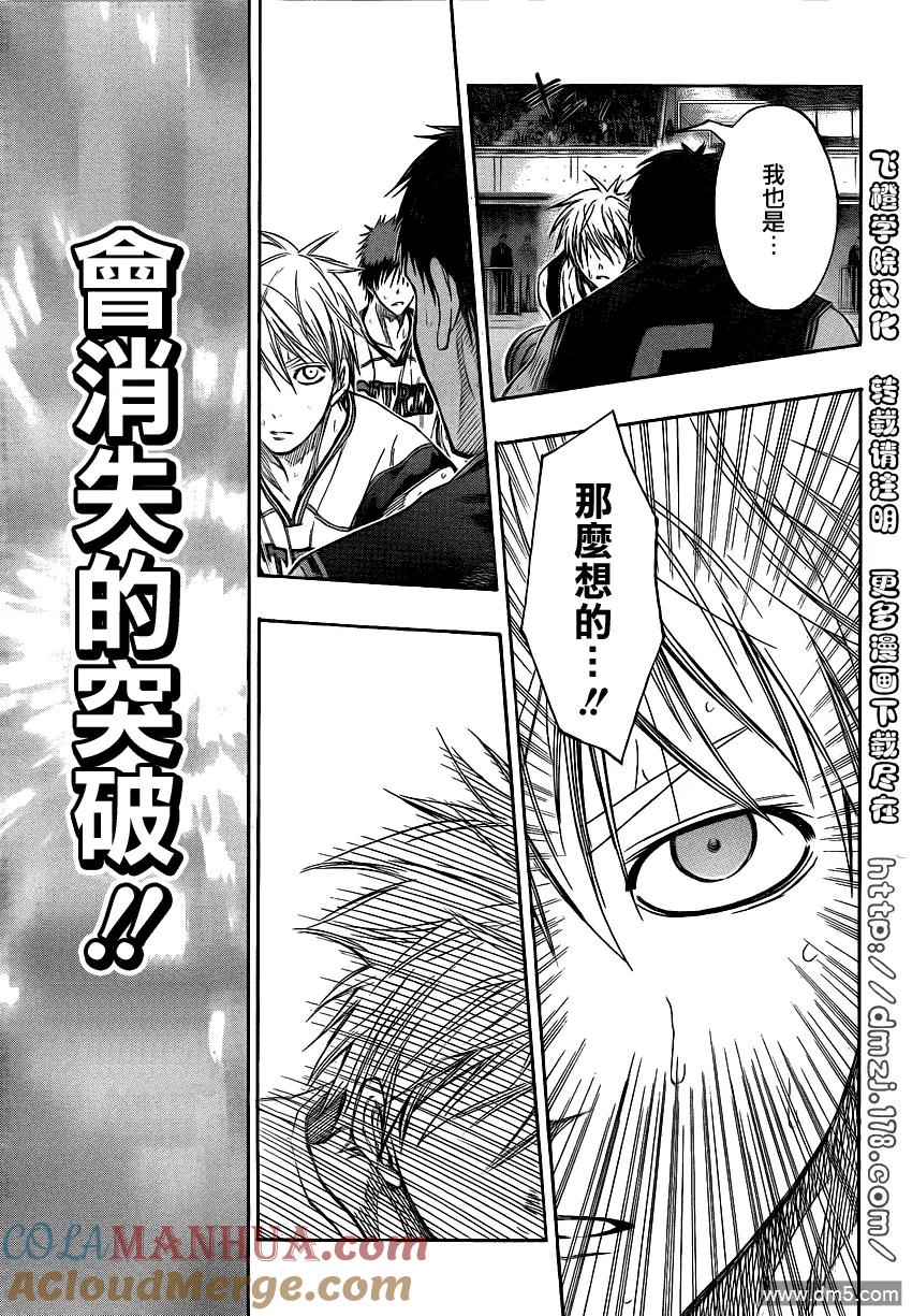 黑子的篮球 - 第119话 话说在前真是感谢呢 - 第11张图