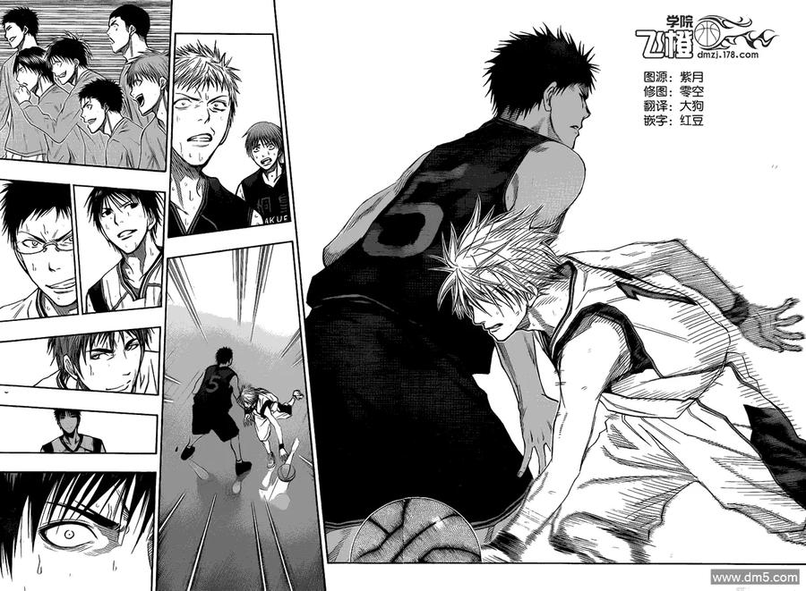 黑子的篮球 - 第119话 话说在前真是感谢呢 - 第12张图