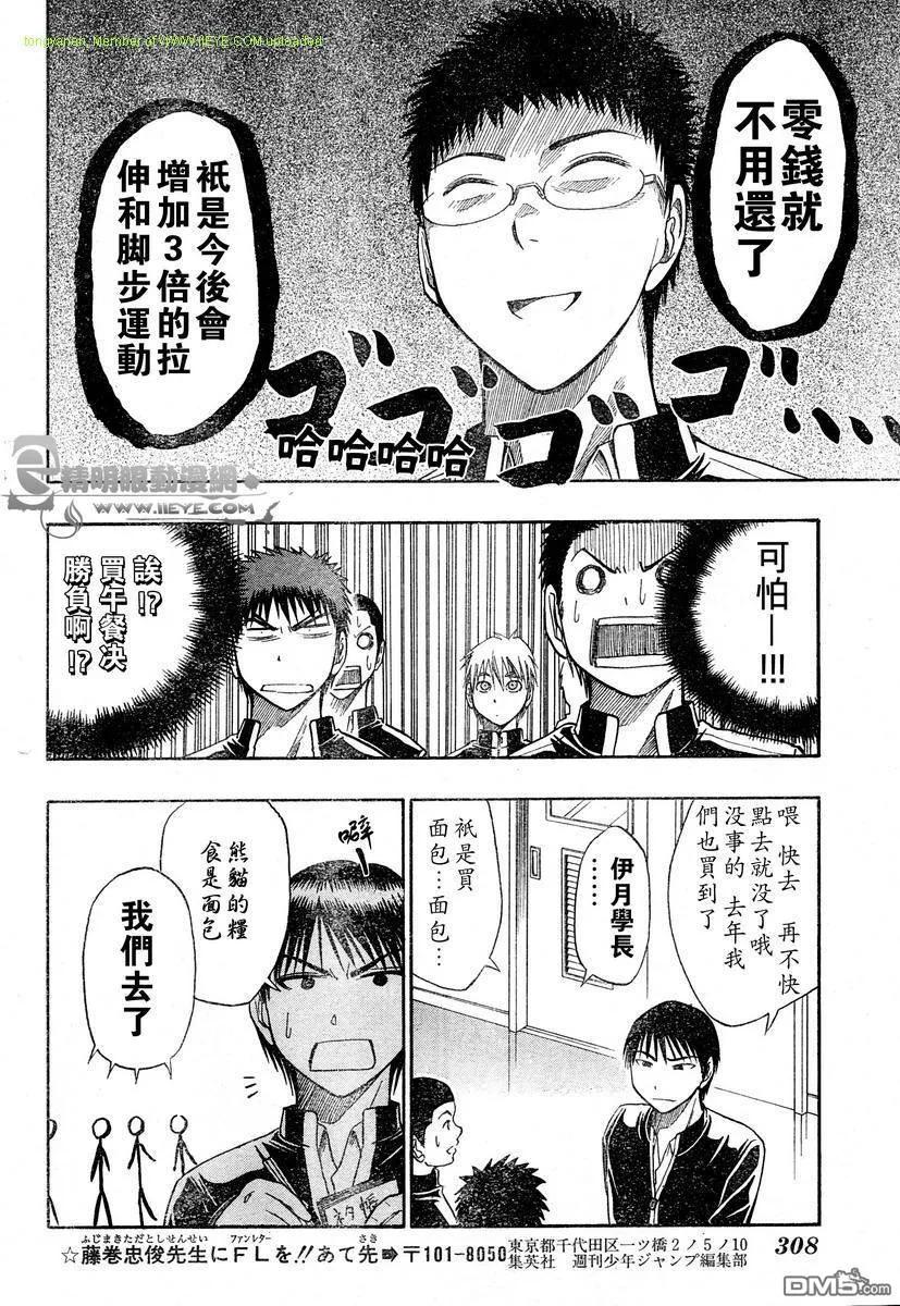 黑子的篮球 - 第12话 - 第8张图