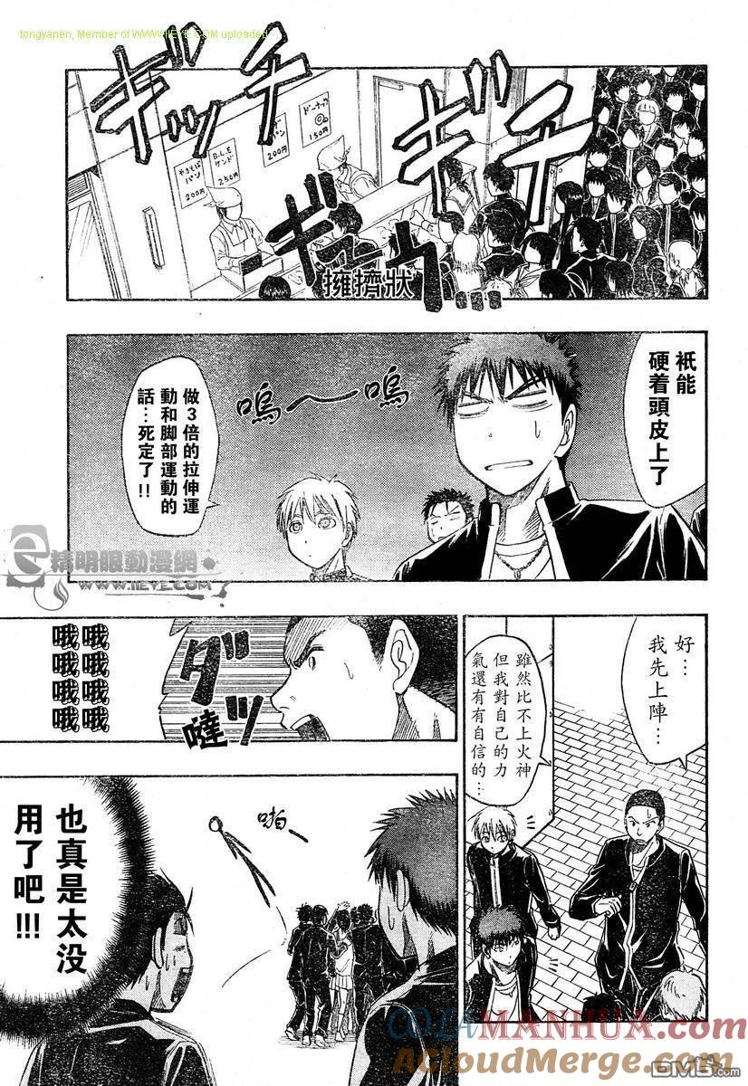 黑子的篮球 - 第12话 - 第11张图