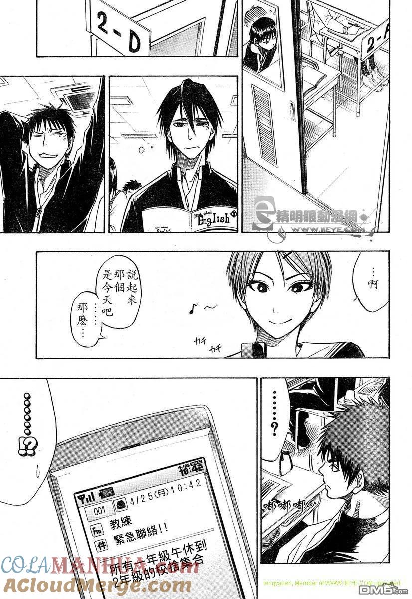 黑子的篮球 - 第12话 - 第5张图