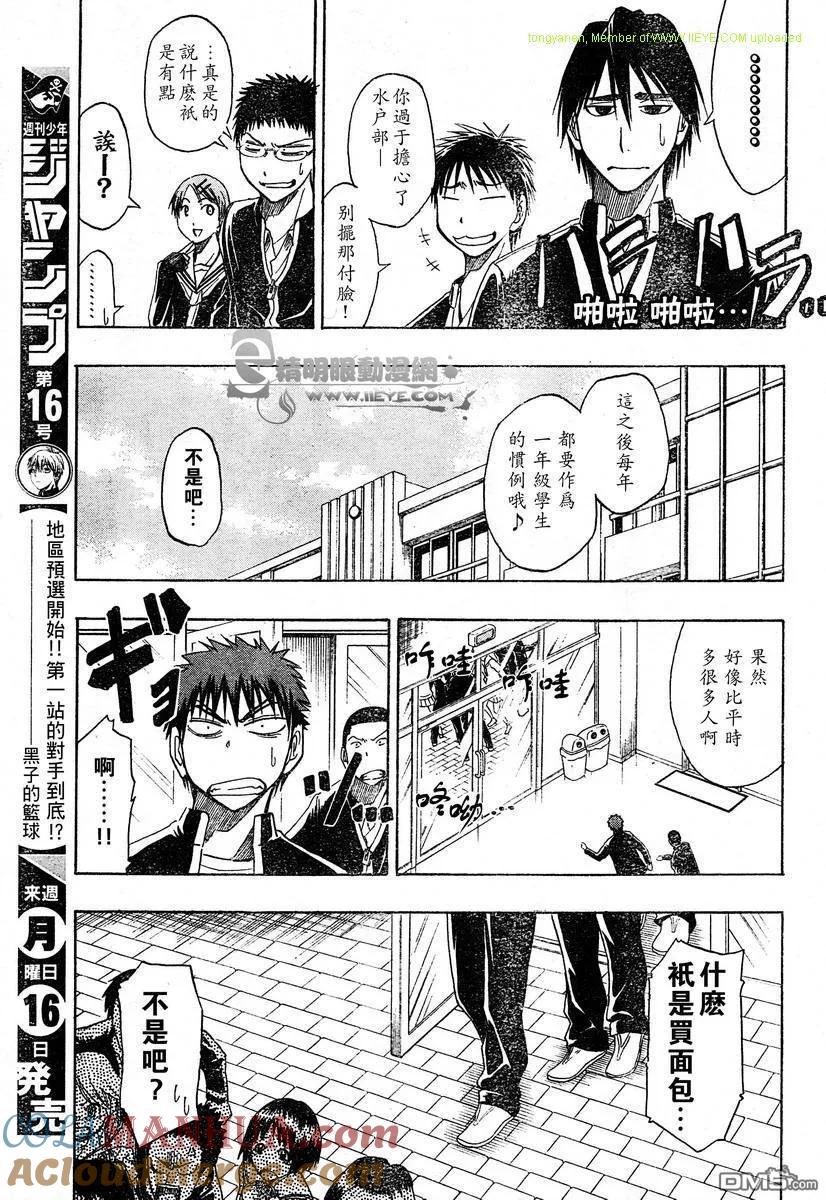 黑子的篮球 - 第12话 - 第9张图