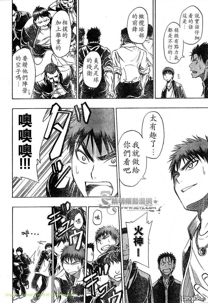 黑子的篮球 - 第12话 - 第12张图