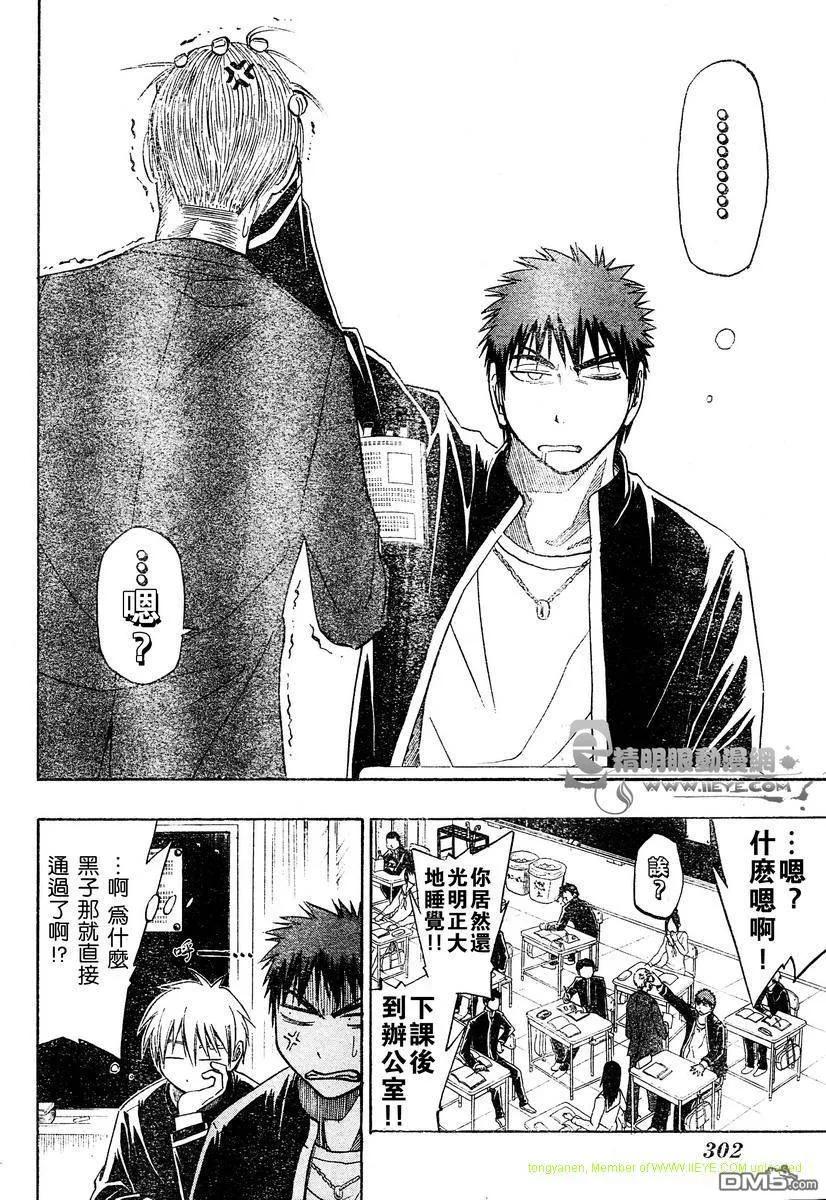 黑子的篮球 - 第12话 - 第2张图