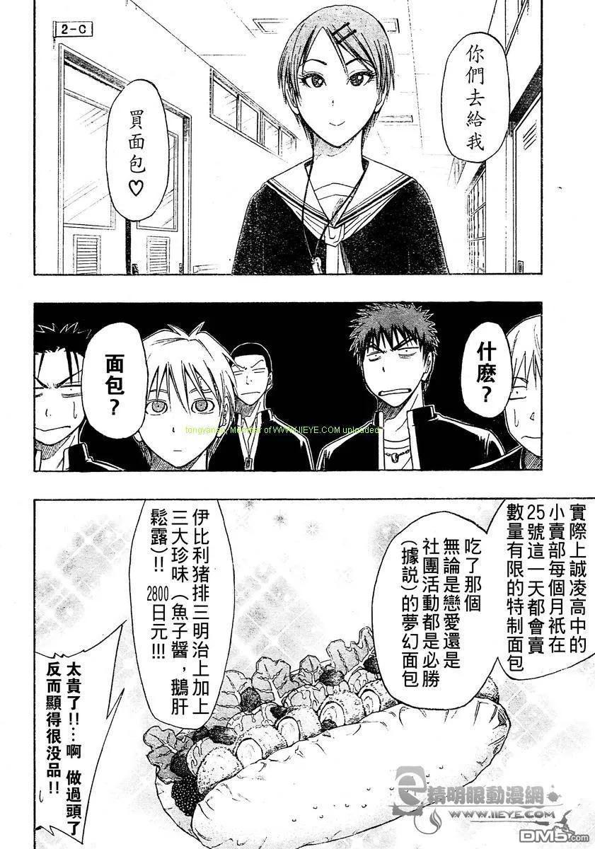 黑子的篮球 - 第12话 - 第6张图