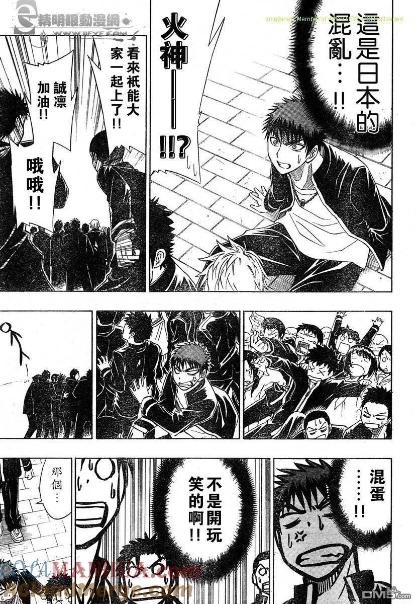 黑子的篮球 - 第12话 - 第13张图