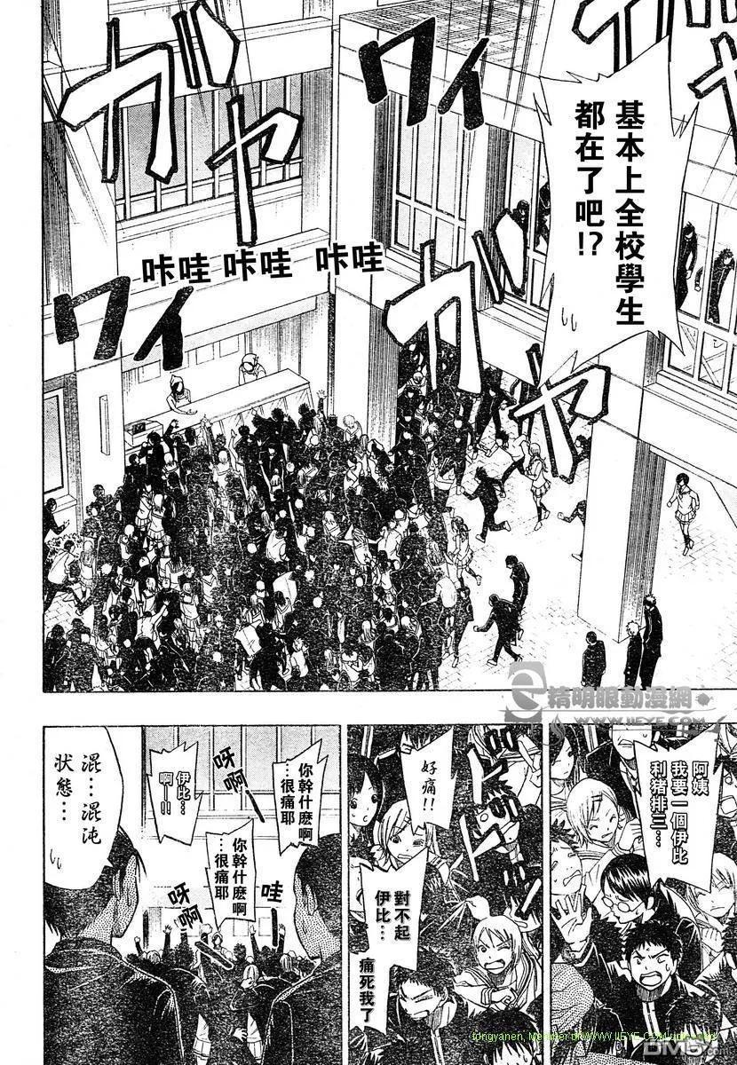 黑子的篮球 - 第12话 - 第10张图