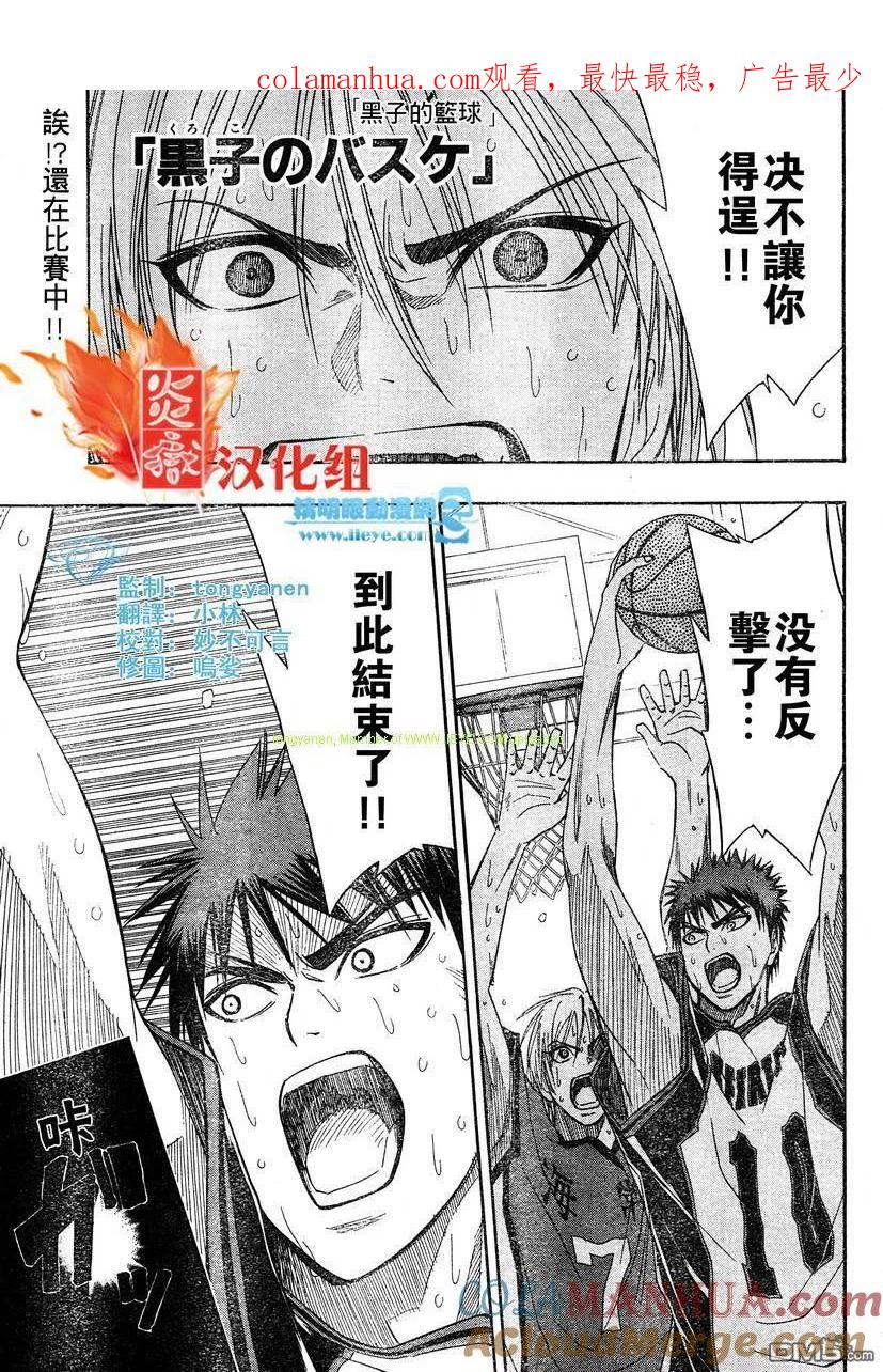 黑子的篮球 - 第12话 - 第1张图