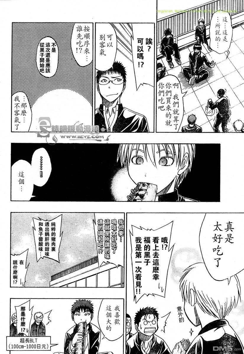 黑子的篮球 - 第12话 - 第16张图