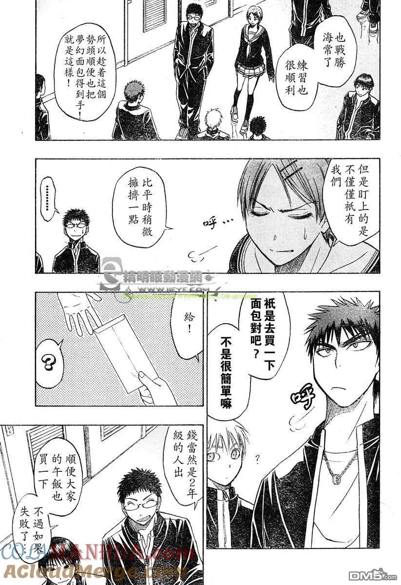 黑子的篮球 - 第12话 - 第7张图