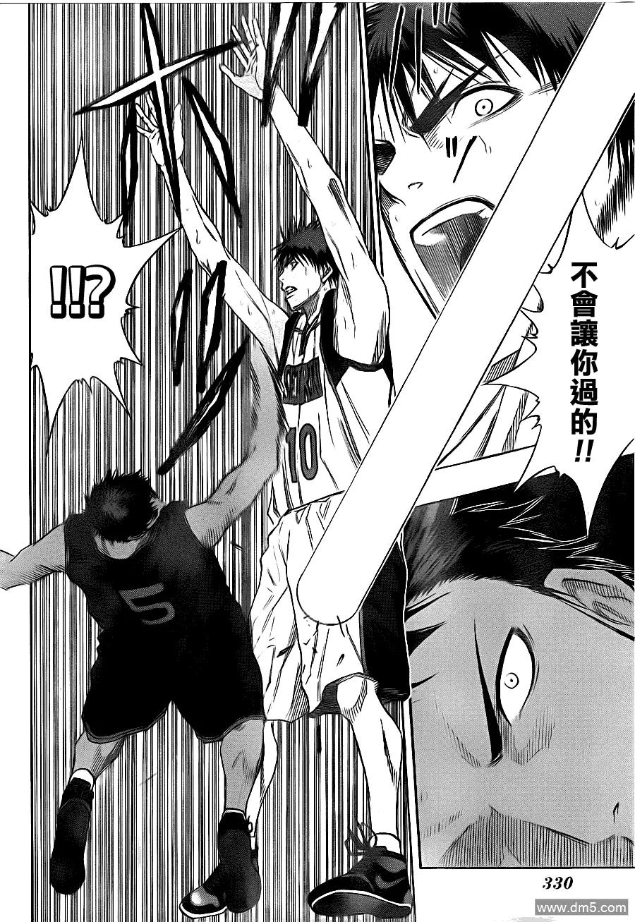 黑子的篮球 - 第120话 白费力气 - 第10张图