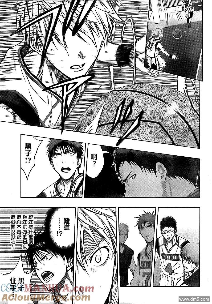 黑子的篮球 - 第120话 白费力气 - 第5张图