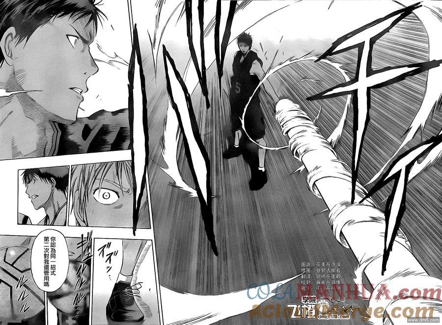 黑子的篮球 - 第120话 白费力气 - 第7张图