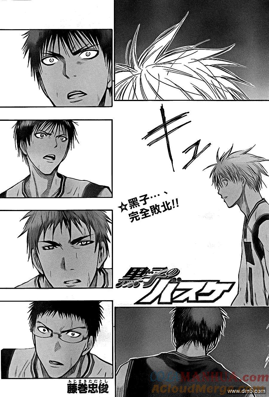 黑子的篮球 - 第120话 白费力气 - 第3张图