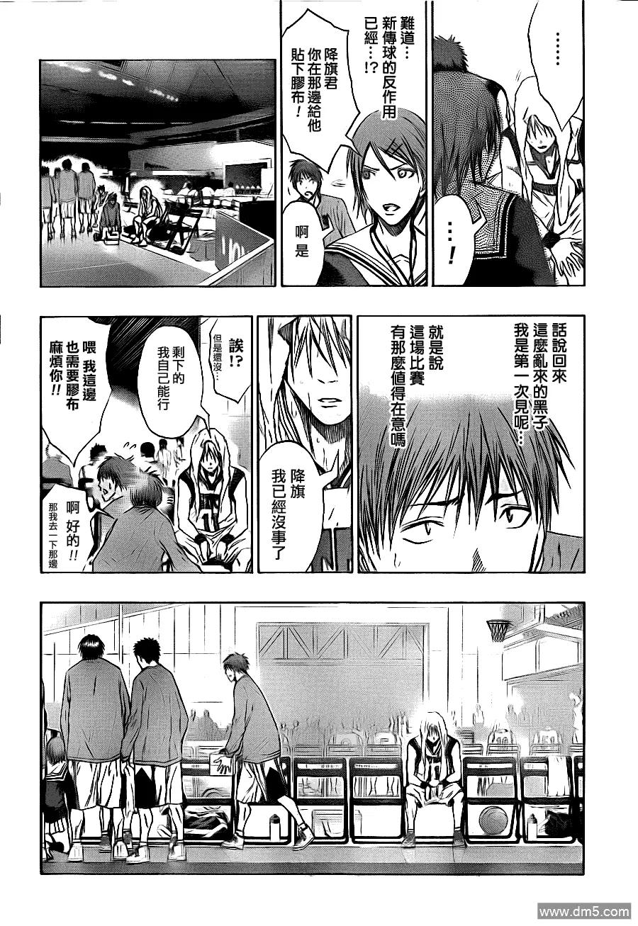 黑子的篮球 - 第120话 白费力气 - 第14张图