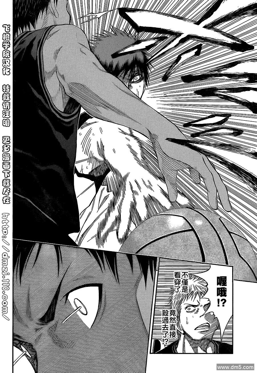 黑子的篮球 - 第121话 这次由我来 - 第10张图