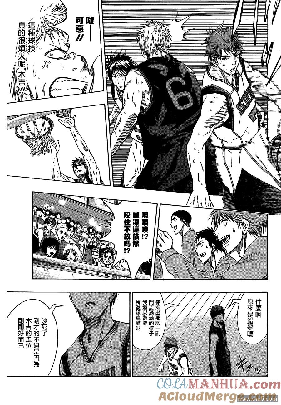 黑子的篮球 - 第121话 这次由我来 - 第7张图