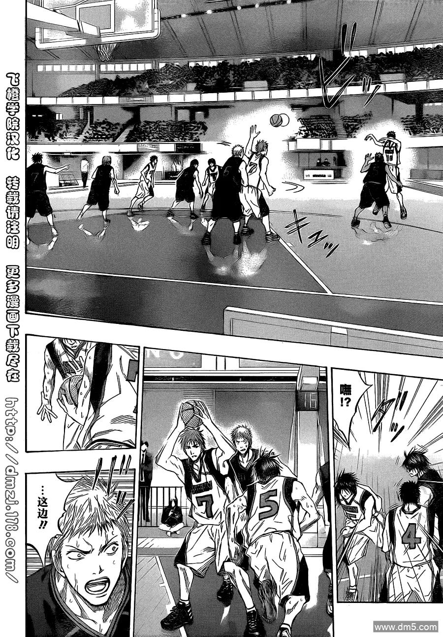 黑子的篮球 - 第121话 这次由我来 - 第6张图