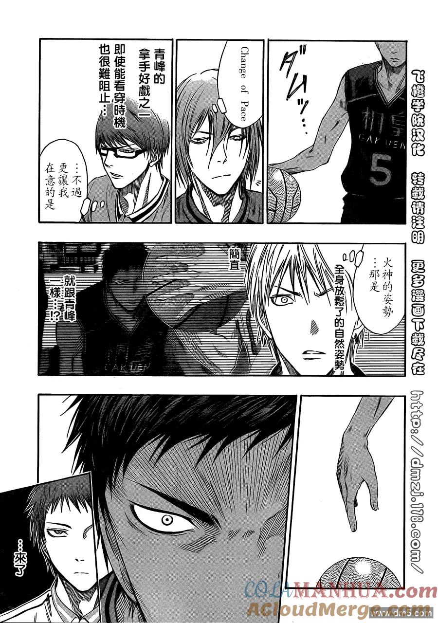 黑子的篮球 - 第121话 这次由我来 - 第9张图