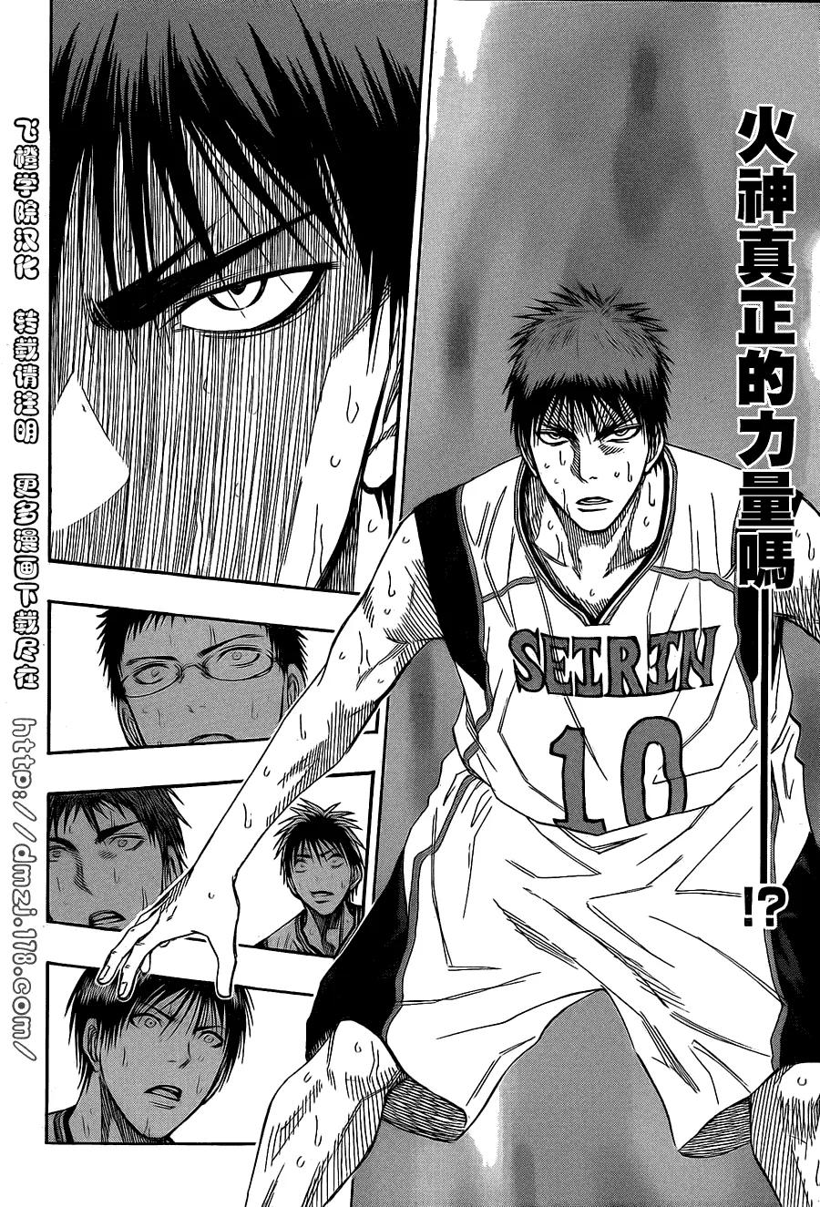 黑子的篮球 - 第121话 这次由我来 - 第18张图