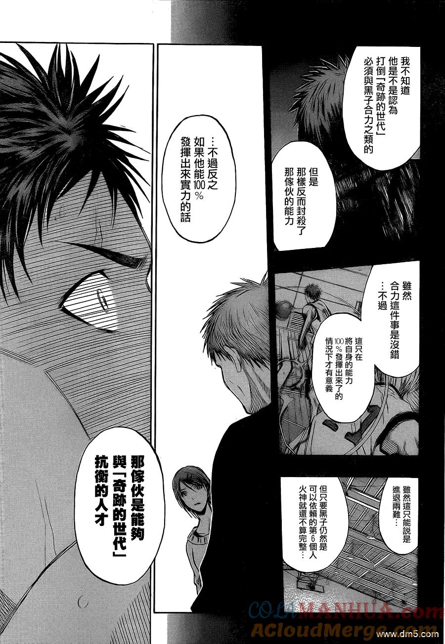 黑子的篮球 - 第121话 这次由我来 - 第13张图