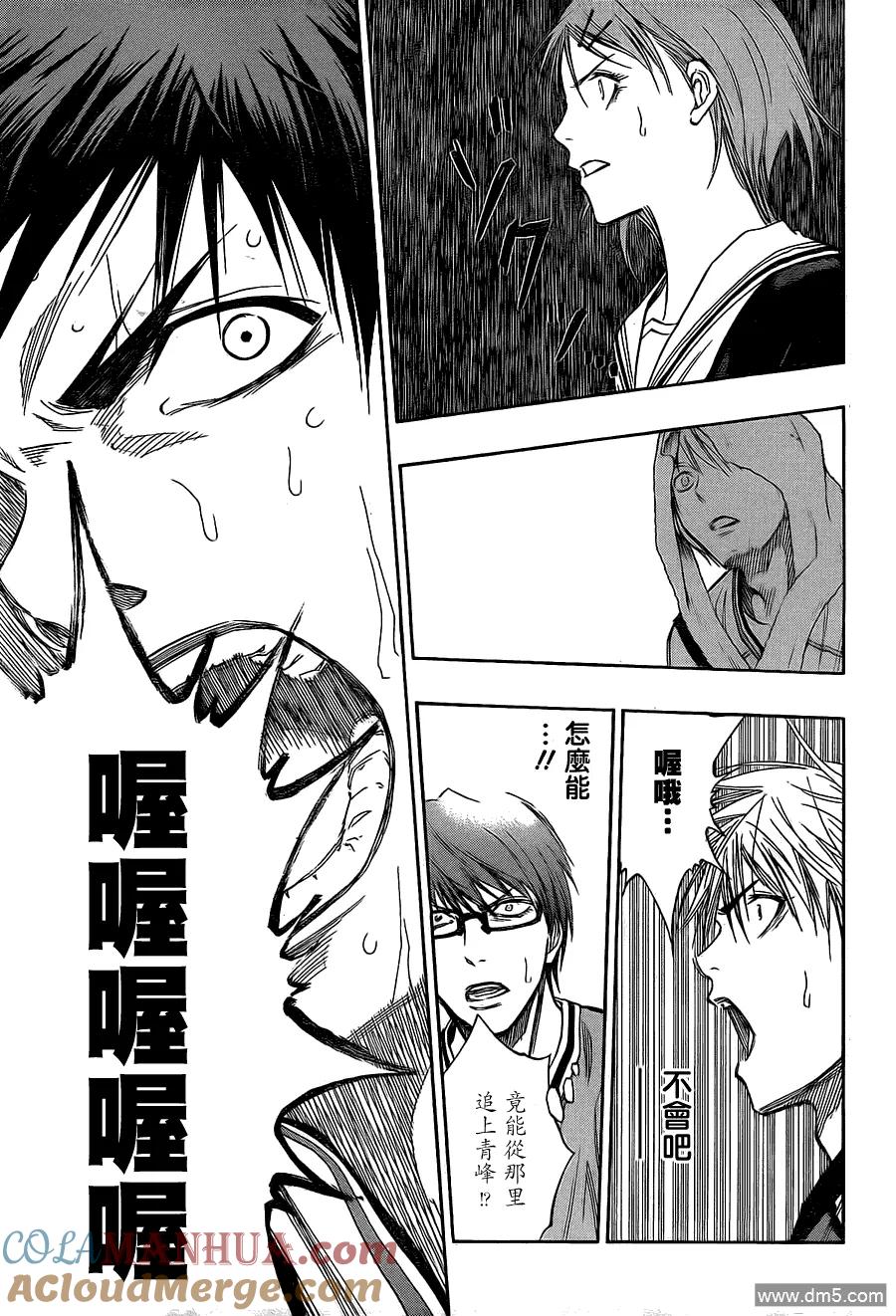 黑子的篮球 - 第121话 这次由我来 - 第15张图