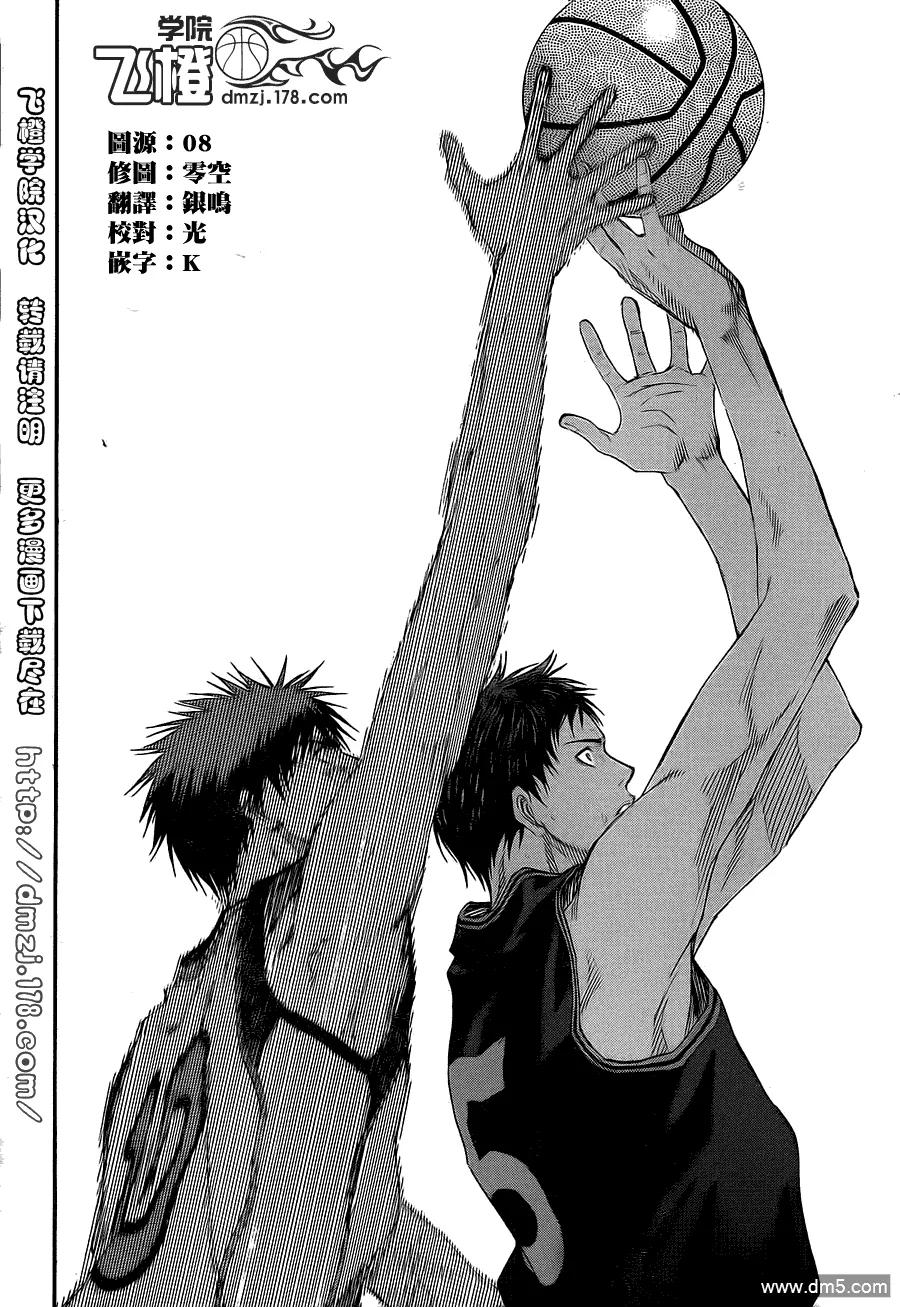 黑子的篮球 - 第121话 这次由我来 - 第14张图