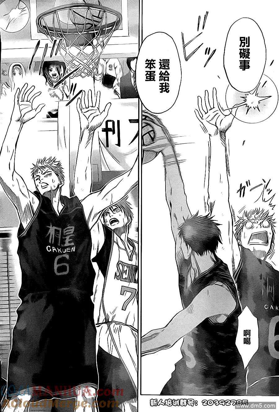 黑子的篮球 - 第122话 能不能交给我呢 - 第5张图