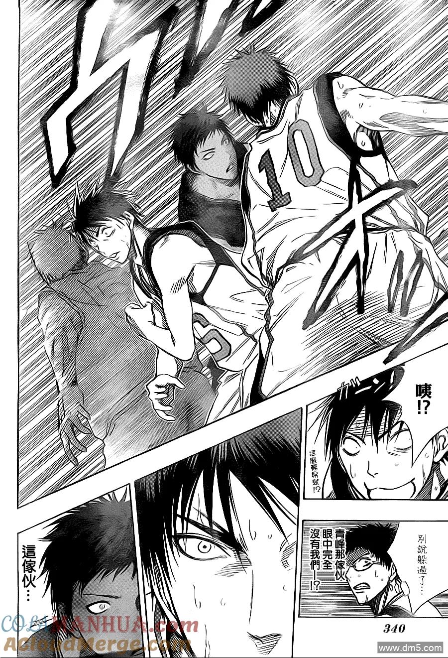 黑子的篮球 - 第122话 能不能交给我呢 - 第9张图