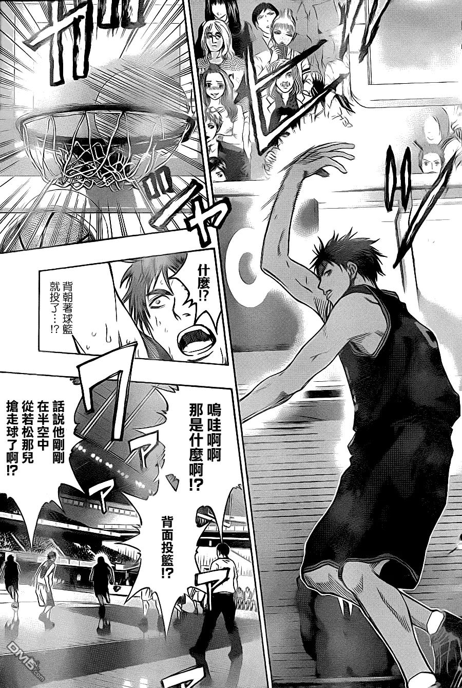 黑子的篮球 - 第122话 能不能交给我呢 - 第6张图