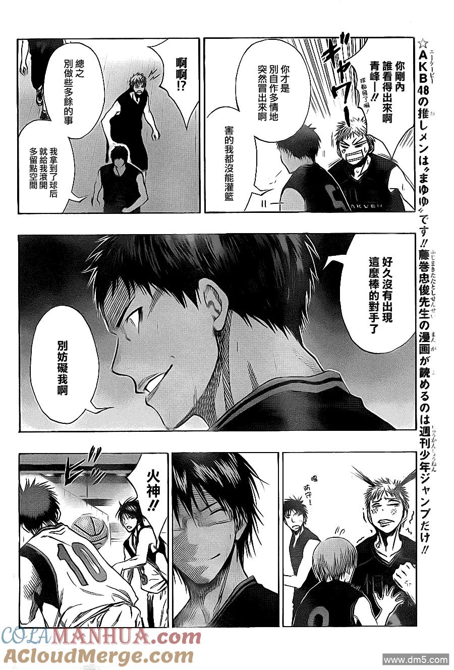 黑子的篮球 - 第122话 能不能交给我呢 - 第7张图