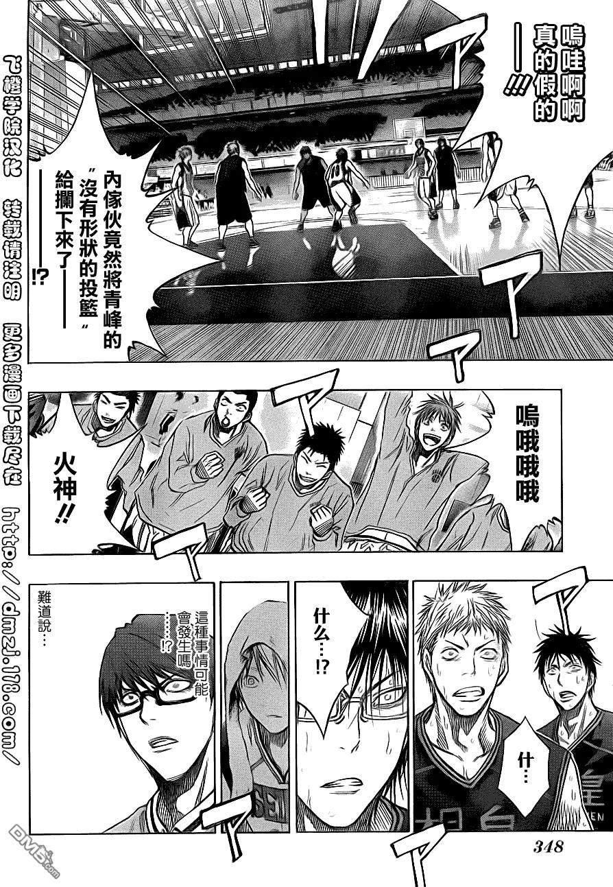 黑子的篮球 - 第122话 能不能交给我呢 - 第16张图