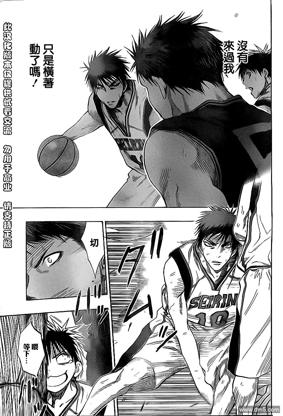 黑子的篮球 - 第122话 能不能交给我呢 - 第10张图