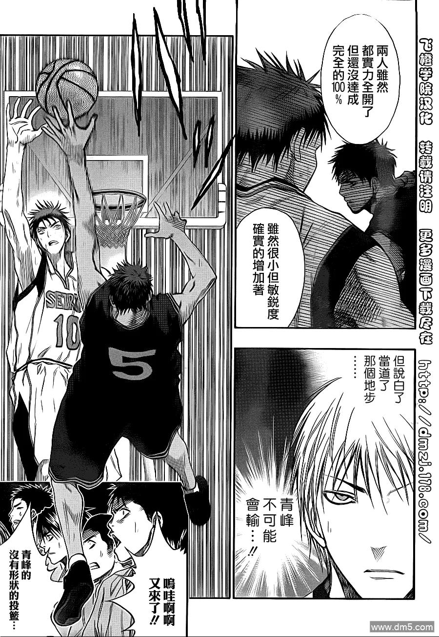 黑子的篮球 - 第122话 能不能交给我呢 - 第14张图