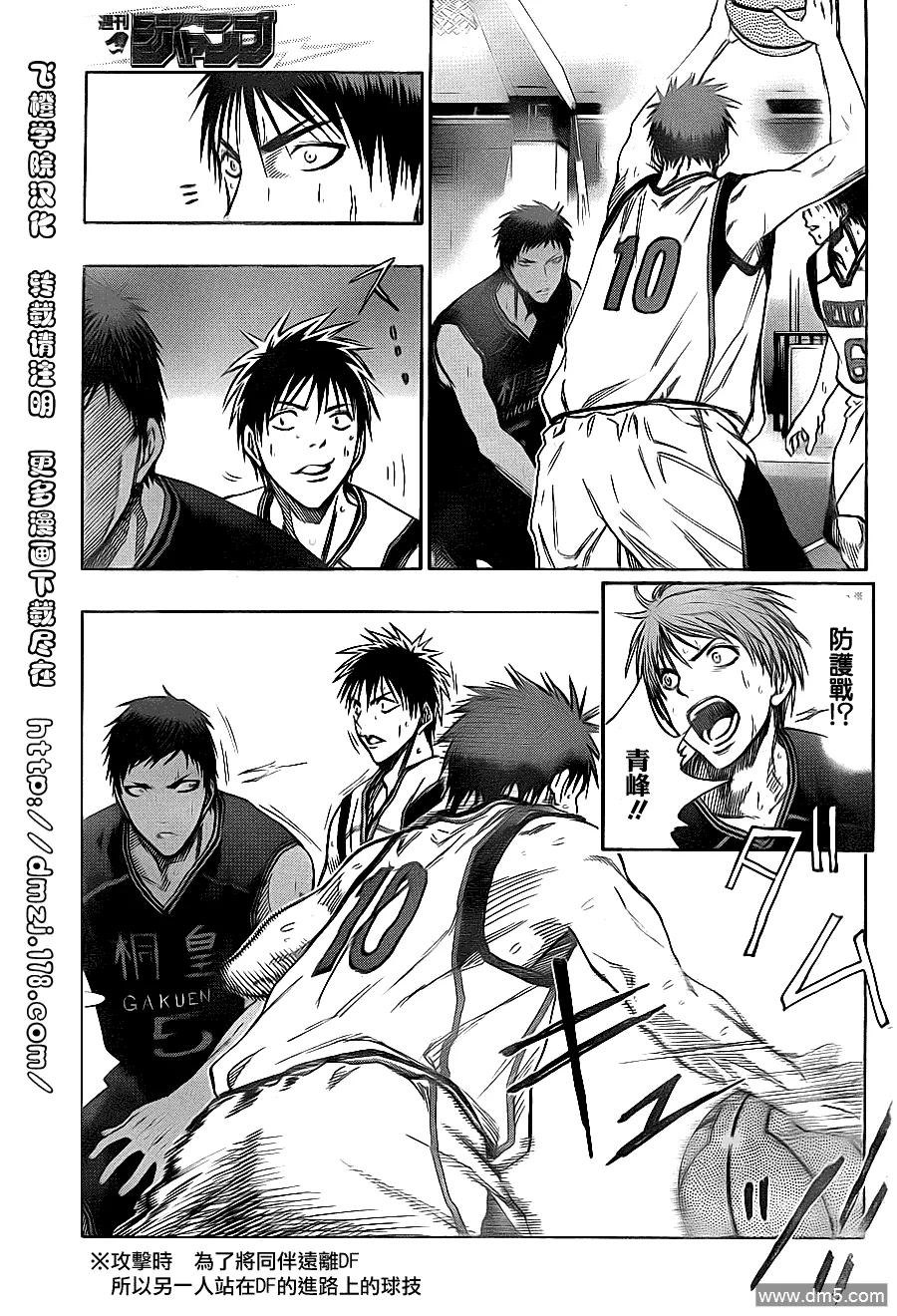 黑子的篮球 - 第122话 能不能交给我呢 - 第8张图