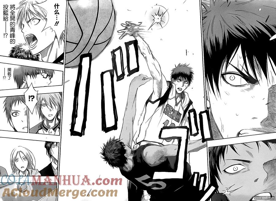 黑子的篮球 - 第122话 能不能交给我呢 - 第15张图
