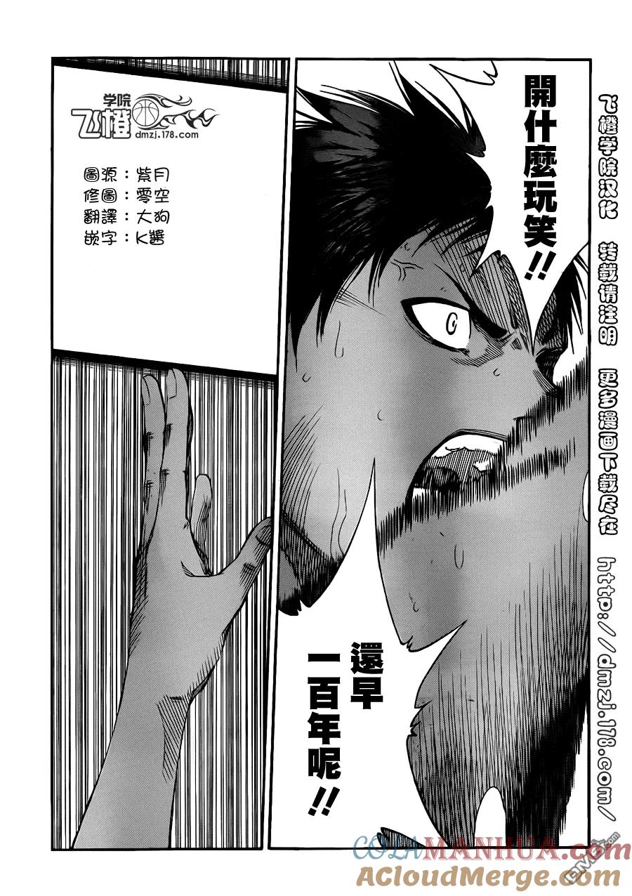 黑子的篮球 - 第123话 我想应该是高兴的不得了 - 第13张图